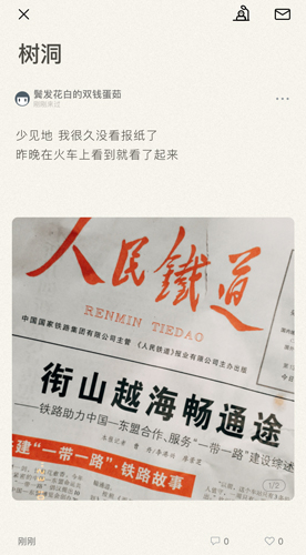 小透明官方版