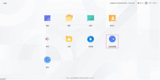 真我Realme Q5 狂欢版如何查看私密保险箱备份