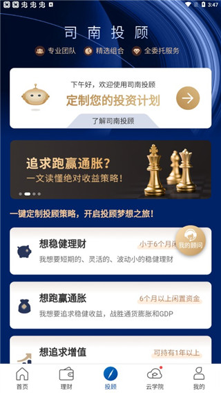 南方基金app