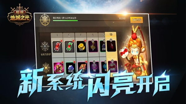 超级地城之光小米版