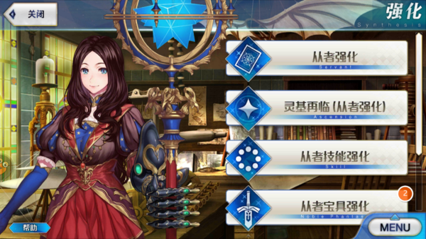 命运冠位指定华为版