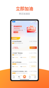 微油app