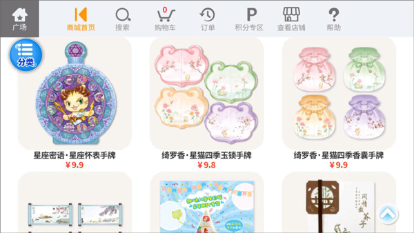 星猫广场app