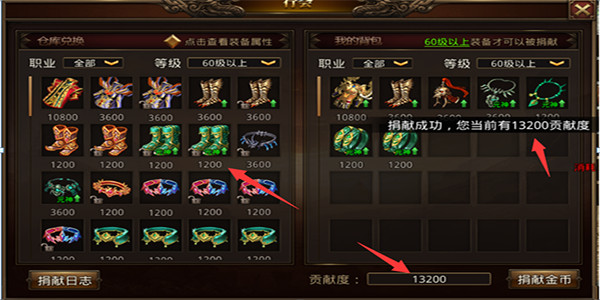 龙腾传世华为客户端