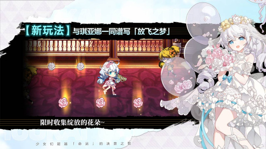 崩坏学园2B站版