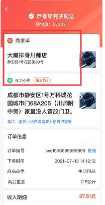 骑手岛官方版