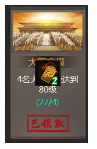 我在大清当皇帝腾讯版