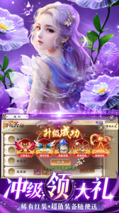 九梦仙域免费版