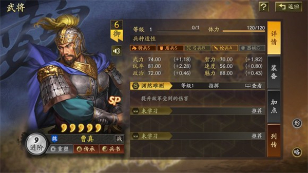 三国志战略版港澳版最新版