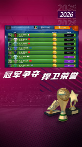 梦幻足球世界官方版