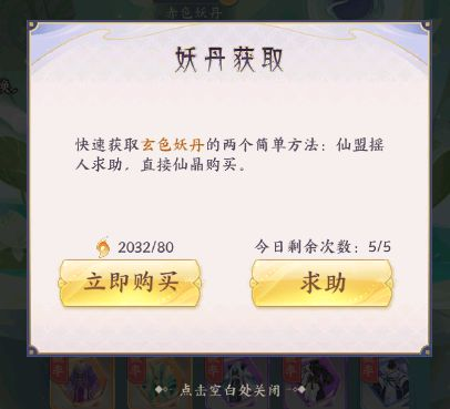 我的御剑日记腾讯版