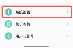 一加ace2如何关闭开发者模式