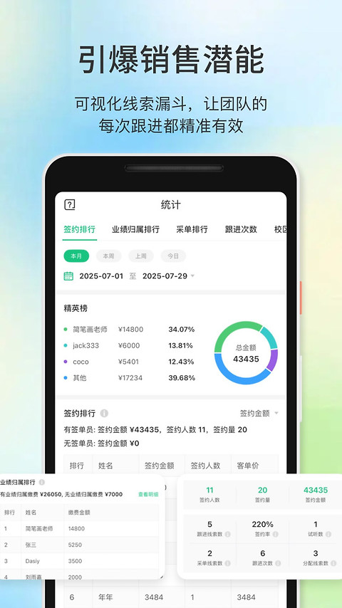 教务宝app