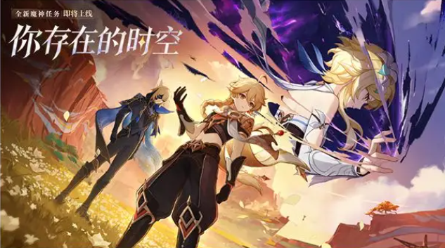 原神B站版