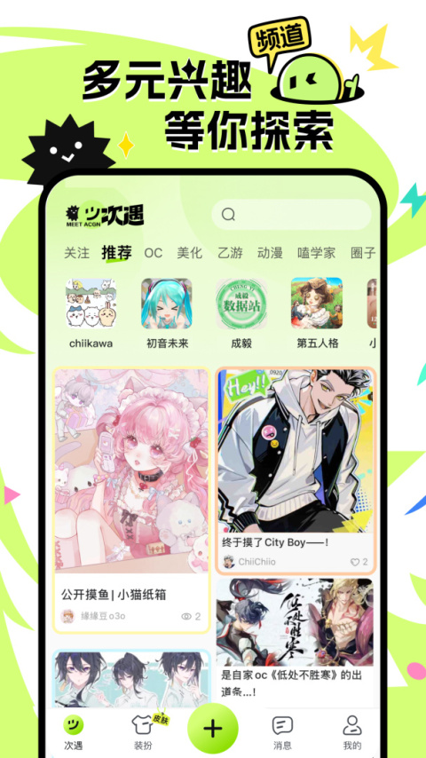 小侃星球app