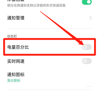 OPPO K10查看电池健康教程介绍