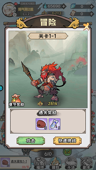 修仙物语手游官方正版