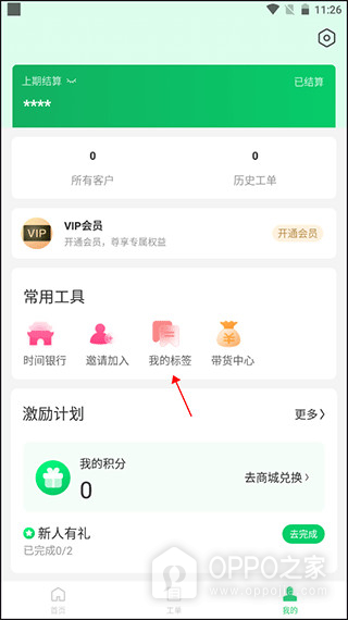 照护365康护端