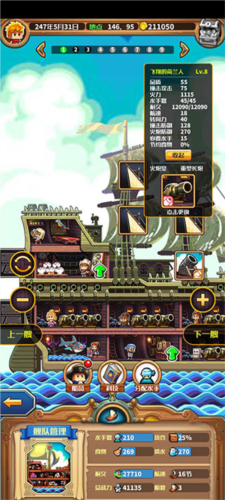 小小航海士手游