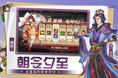 三国将无双官方版