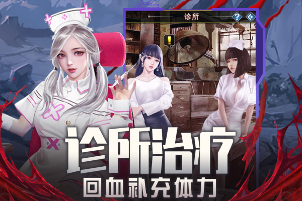 地球保卫战手游