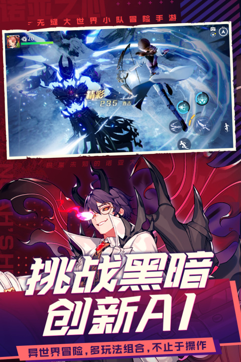 诺亚之心国际服