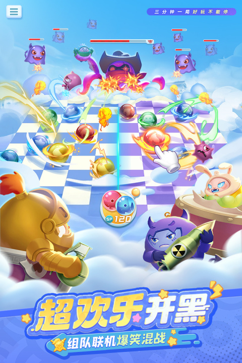 球球英雄腾讯渠道版