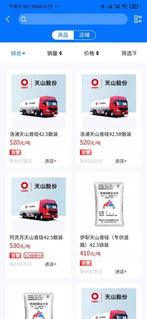 聚材通app