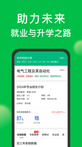 圆梦志愿app