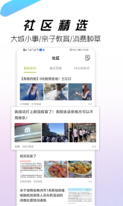 贵阳通app