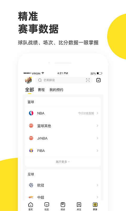 企鹅体育app官方版