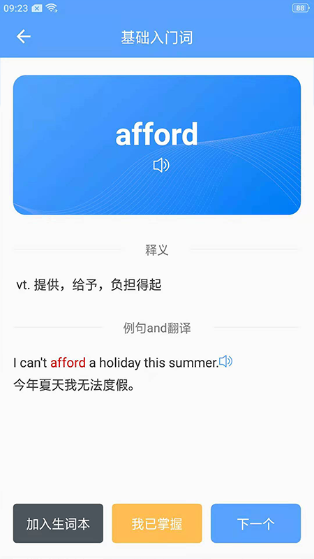 在职读研app