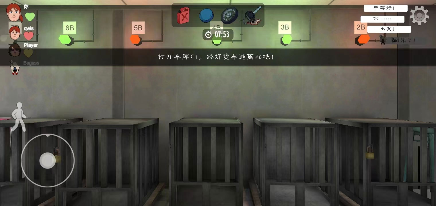 恐怖冰淇淋免费版
