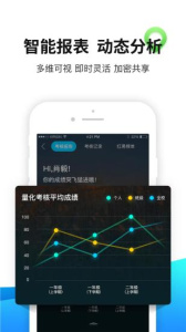 育联网app