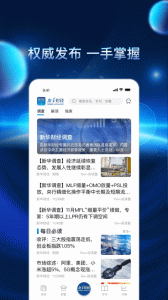 新华财经app