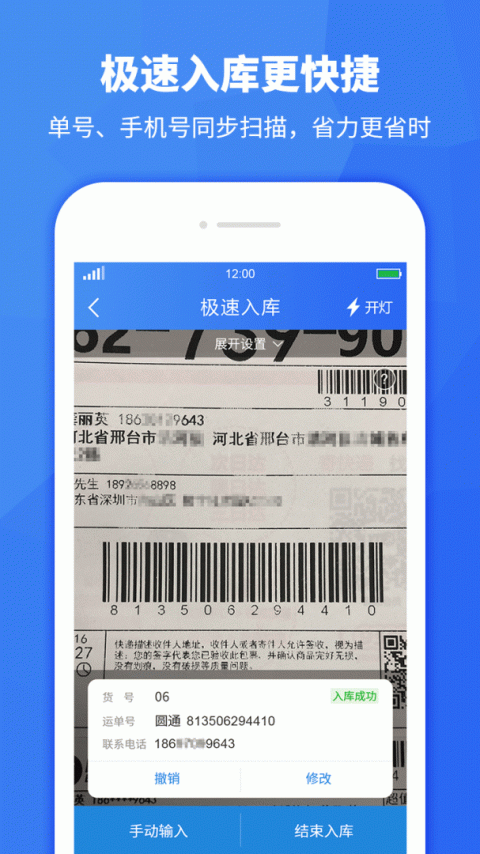 驿站助手app