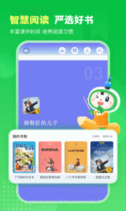 沪学习app