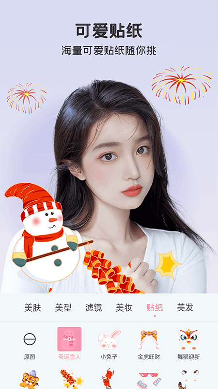 完美视频美颜app