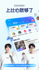 比心app