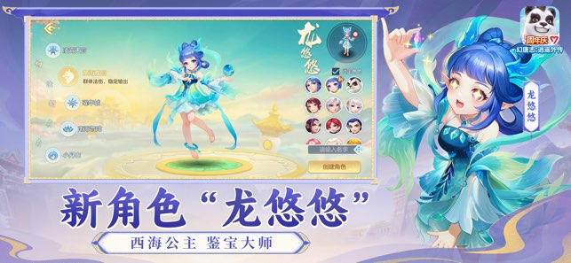 神武4手游最新版