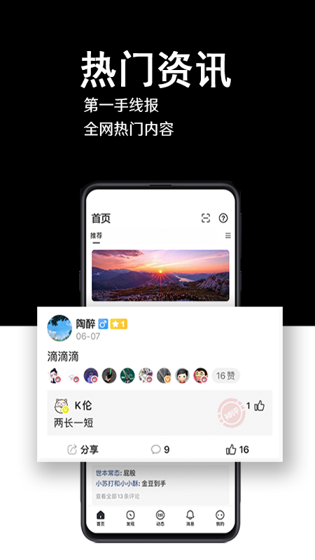 小嘀咕app