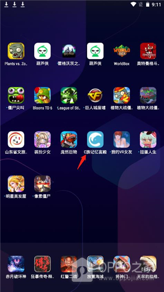 C族记忆宫殿app