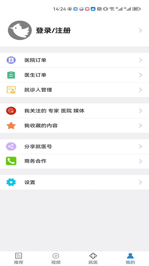就医号app