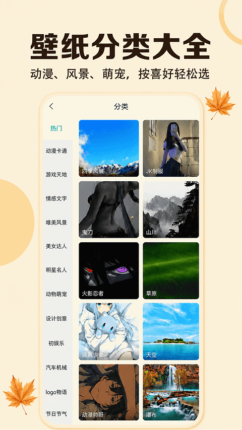 壁纸多多app