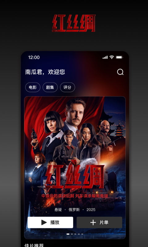 南瓜电影app最新版