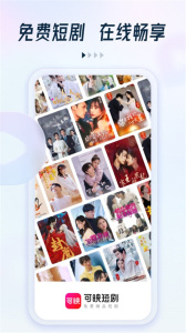 趣看看短剧app