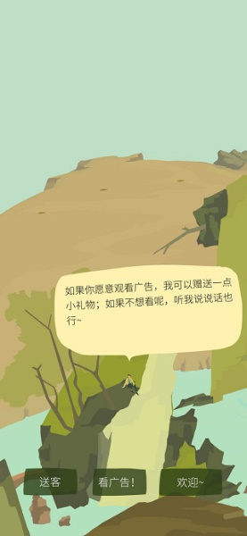 老农种树官方正版