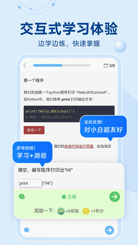Python编程狮app