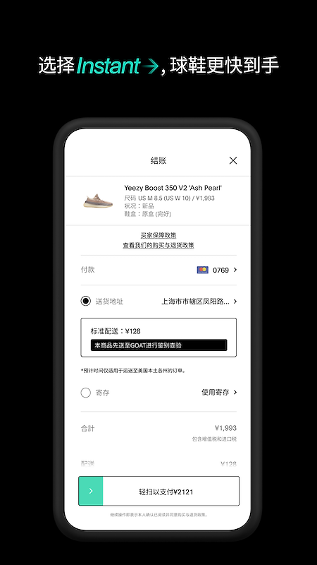 GOAT app