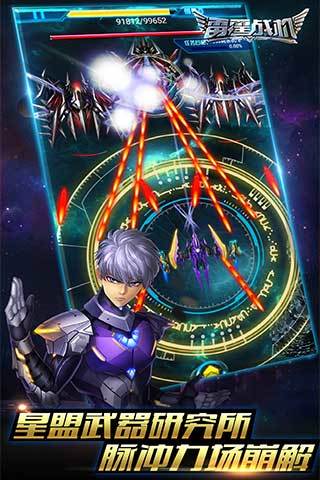 雷霆战机腾讯版